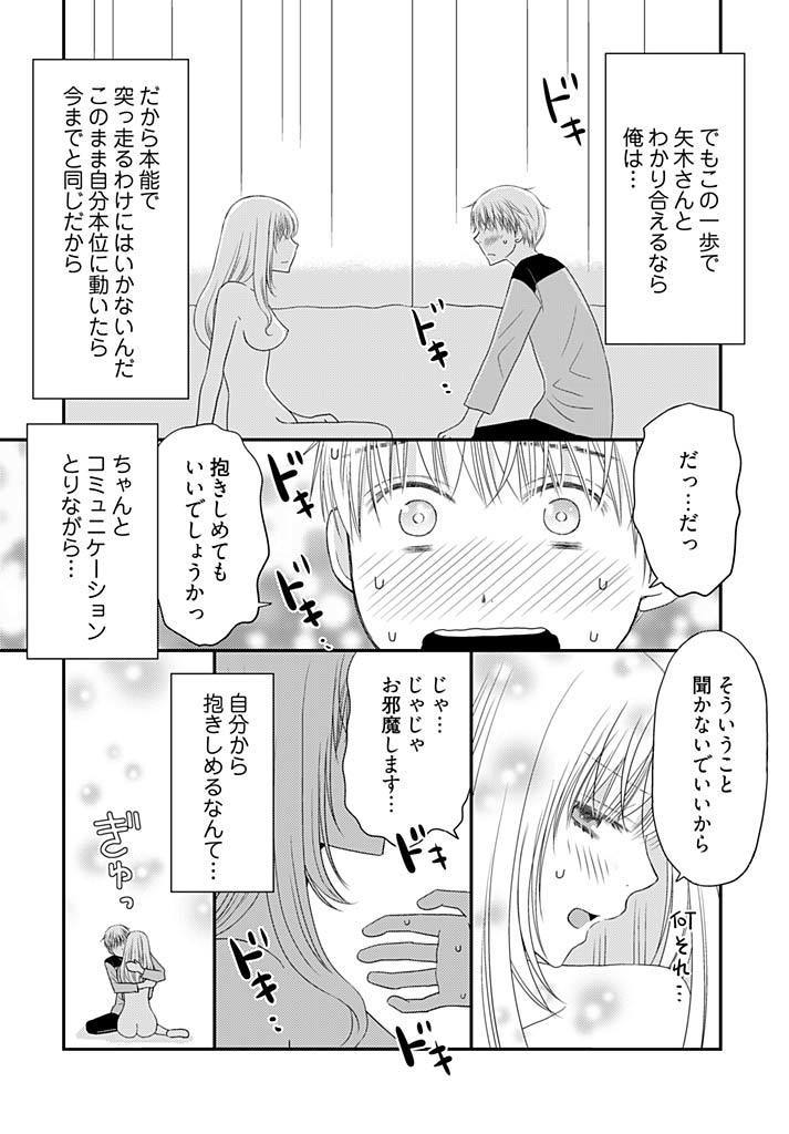 Yorinuki Lucky Sukebe ~Yarisugi Jizou no Omotenashi~ 15