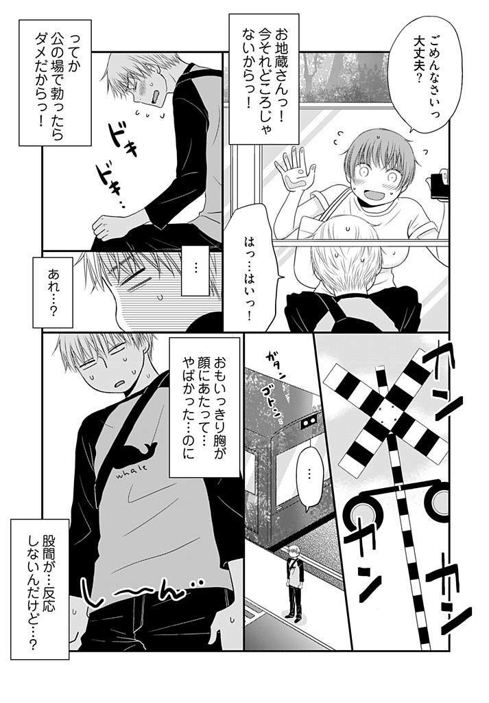 Yorinuki Lucky Sukebe ~Yarisugi Jizou no Omotenashi~ 15