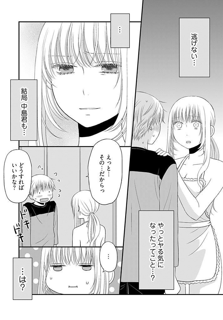Yorinuki Lucky Sukebe ~Yarisugi Jizou no Omotenashi~ 15