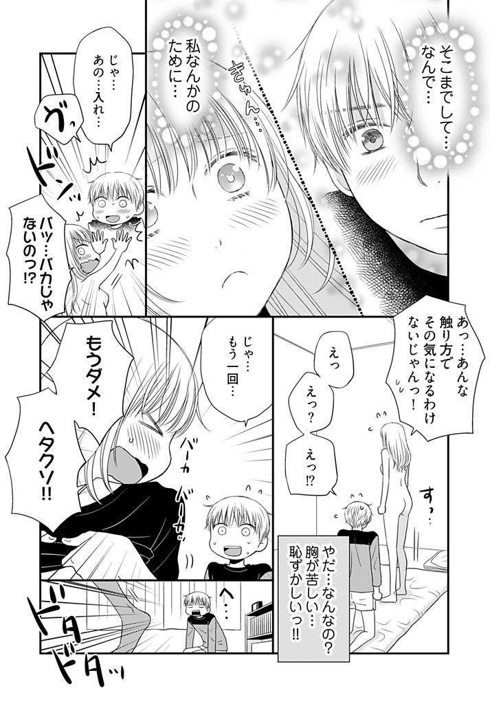 Yorinuki Lucky Sukebe ~Yarisugi Jizou no Omotenashi~ 15