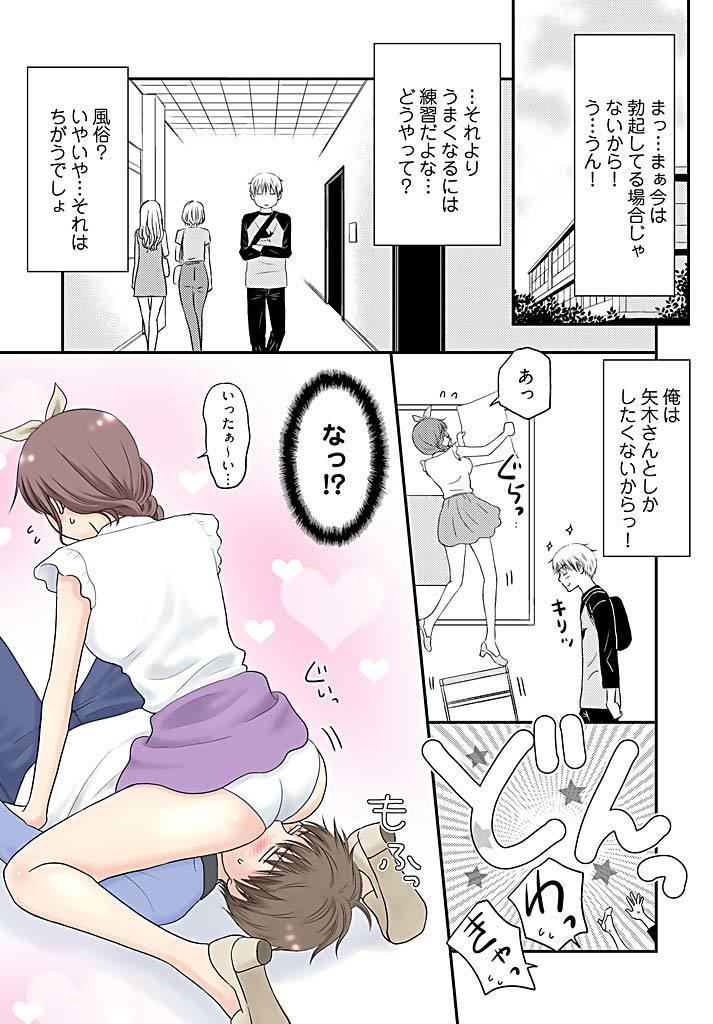 Yorinuki Lucky Sukebe ~Yarisugi Jizou no Omotenashi~ 15