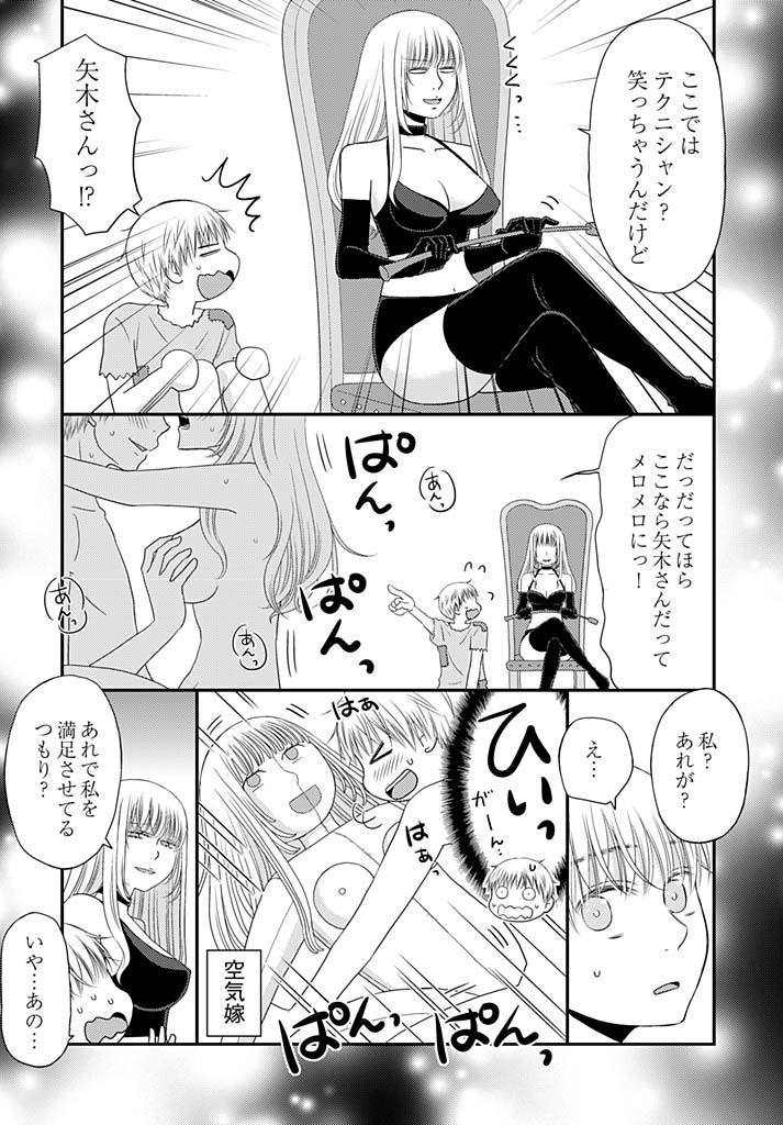 Yorinuki Lucky Sukebe ~Yarisugi Jizou no Omotenashi~ 15