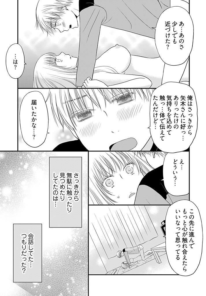 Yorinuki Lucky Sukebe ~Yarisugi Jizou no Omotenashi~ 15