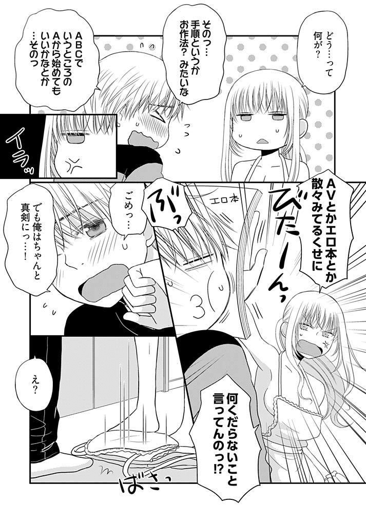 Yorinuki Lucky Sukebe ~Yarisugi Jizou no Omotenashi~ 15
