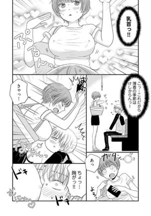 Yorinuki Lucky Sukebe ~Yarisugi Jizou no Omotenashi~ 15 Page #18