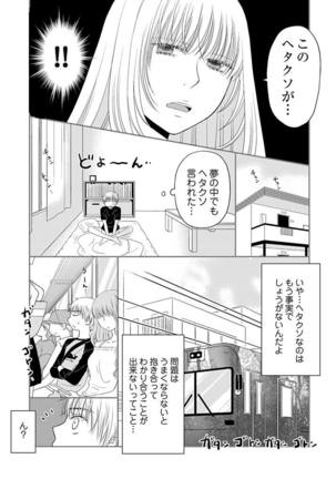 Yorinuki Lucky Sukebe ~Yarisugi Jizou no Omotenashi~ 15 Page #17