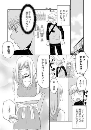 Yorinuki Lucky Sukebe ~Yarisugi Jizou no Omotenashi~ 15 Page #25