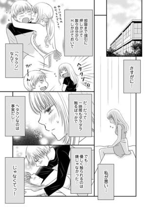 Yorinuki Lucky Sukebe ~Yarisugi Jizou no Omotenashi~ 15 Page #23