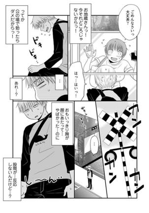 Yorinuki Lucky Sukebe ~Yarisugi Jizou no Omotenashi~ 15 Page #19