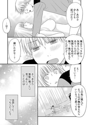 Yorinuki Lucky Sukebe ~Yarisugi Jizou no Omotenashi~ 15 Page #13
