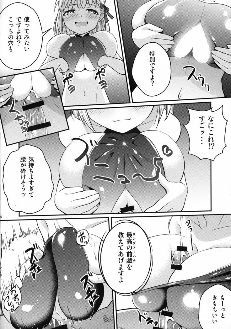 Kama-chan ga Loli Kyonyuu Reiki ni Natte Kureta.