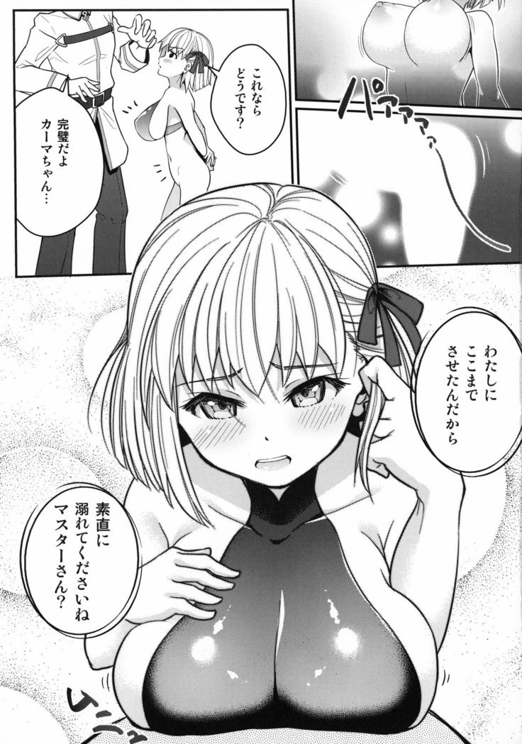 Kama-chan ga Loli Kyonyuu Reiki ni Natte Kureta.