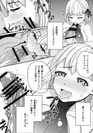 Kama-chan ga Loli Kyonyuu Reiki ni Natte Kureta. - Page 11