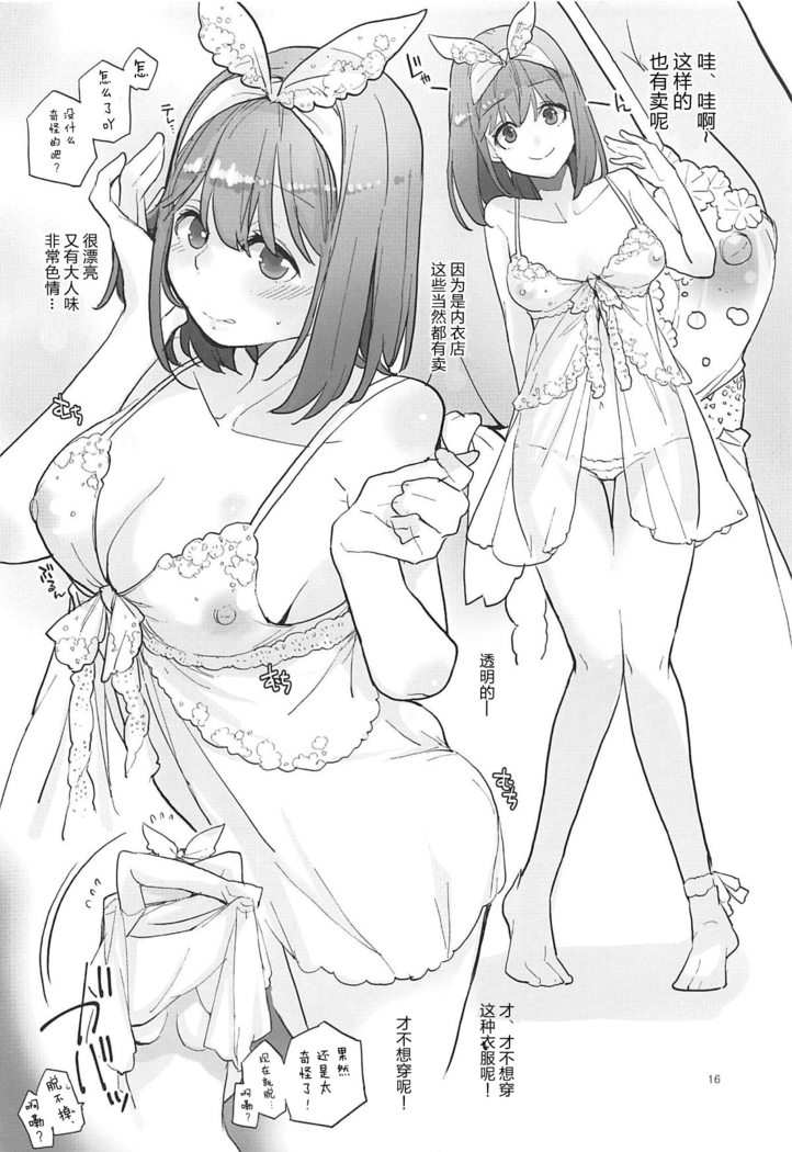 Yotsuba, Pants o Kai ni Iku