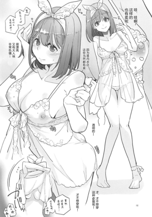 Yotsuba, Pants o Kai ni Iku Page #17