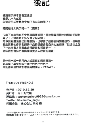 FEMBOY FRIEND 2 Page #19