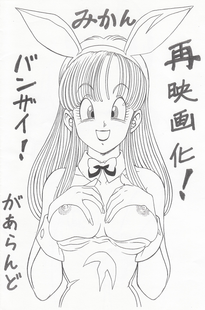 Mikan v2