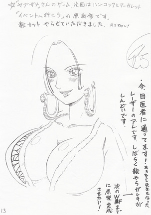 Mikan v2 - Page 14