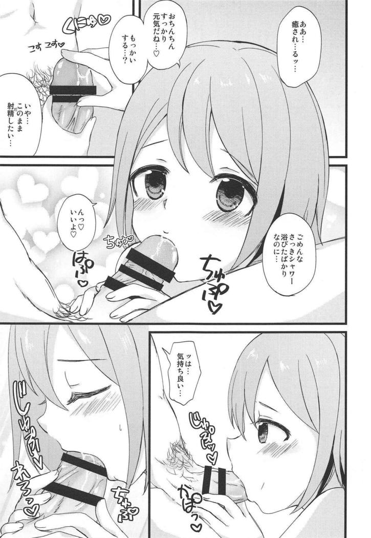 白衣の天使なチョコモスに癒されたいだけの人生だった