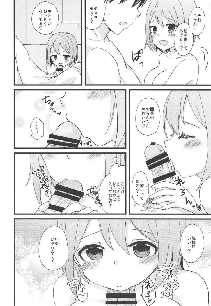 白衣の天使なチョコモスに癒されたいだけの人生だった