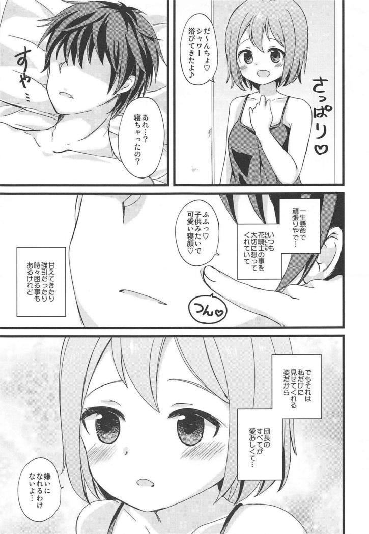白衣の天使なチョコモスに癒されたいだけの人生だった