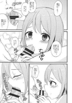 白衣の天使なチョコモスに癒されたいだけの人生だった - Page 16