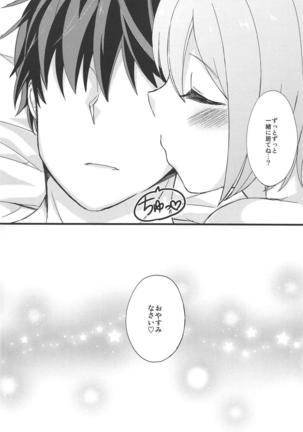 白衣の天使なチョコモスに癒されたいだけの人生だった - Page 19