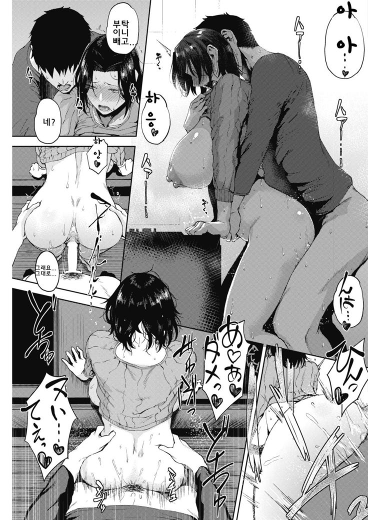 せいあい | 성애