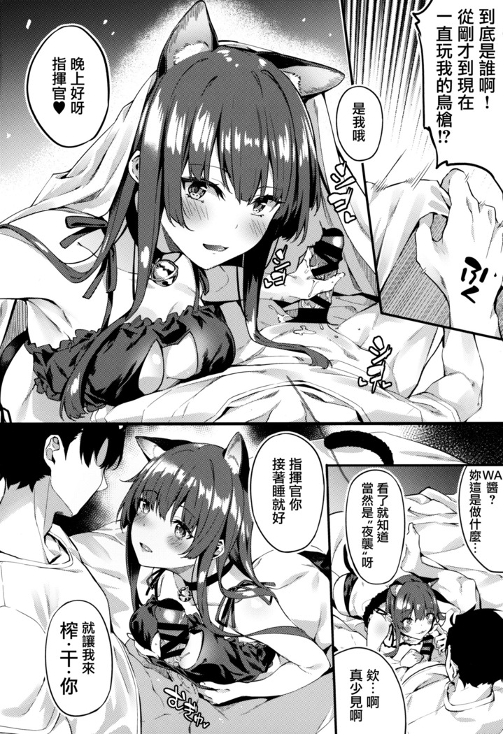 Wa-chan ga Tammy ni Yakimochi o Yaku | WA醬對擴編人形羡慕嫉妒恨