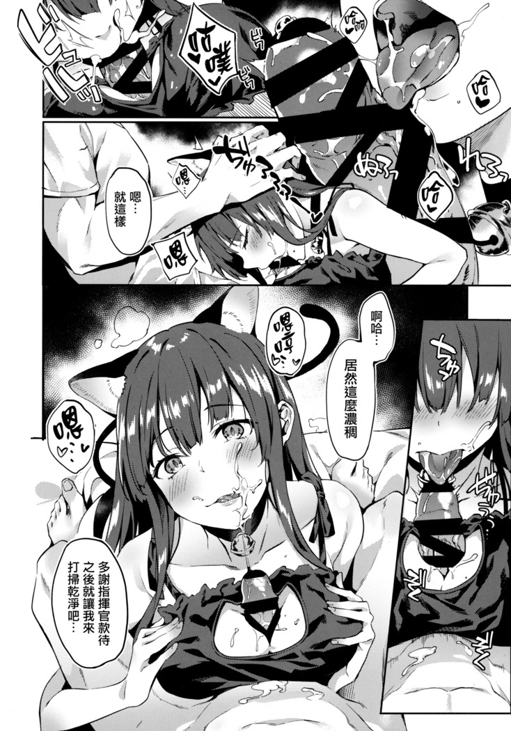 Wa-chan ga Tammy ni Yakimochi o Yaku | WA醬對擴編人形羡慕嫉妒恨