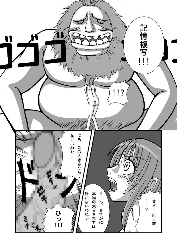Jump Tales 3 Nami Baku! Shikyuu Ransoukan