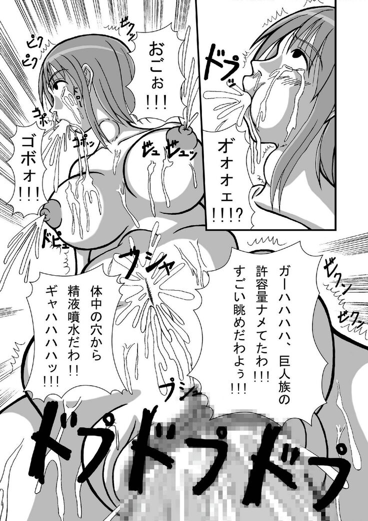 Jump Tales 3 Nami Baku! Shikyuu Ransoukan
