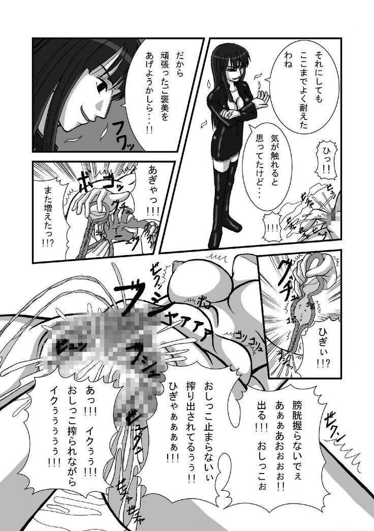 Jump Tales 3 Nami Baku! Shikyuu Ransoukan
