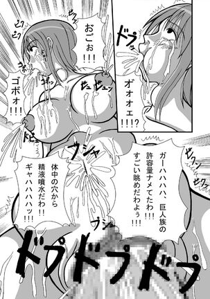 Jump Tales 3 Nami Baku! Shikyuu Ransoukan Page #20