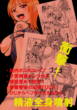 Jump Tales 3 Nami Baku! Shikyuu Ransoukan Page #22