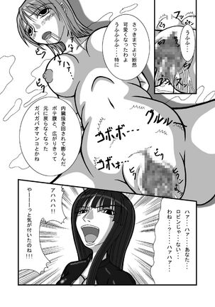 Jump Tales 3 Nami Baku! Shikyuu Ransoukan Page #13