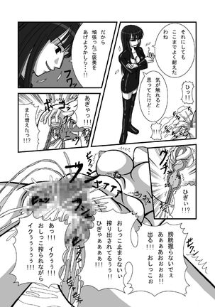 Jump Tales 3 Nami Baku! Shikyuu Ransoukan Page #12