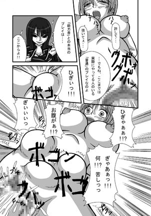Jump Tales 3 Nami Baku! Shikyuu Ransoukan Page #10