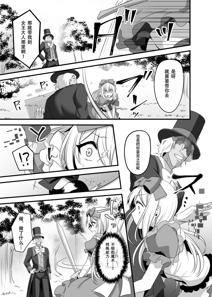 Kasou Douwa wa Kiken ga Ippai!? Yumemi Gachi na Shoujo Hen 2