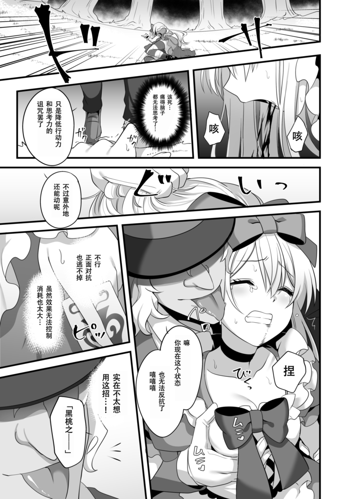 Kasou Douwa wa Kiken ga Ippai!? Yumemi Gachi na Shoujo Hen 2