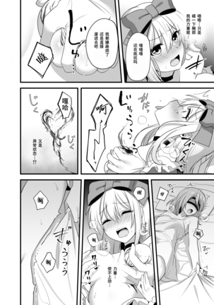 Kasou Douwa wa Kiken ga Ippai!? Yumemi Gachi na Shoujo Hen 2 Page #15