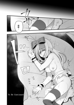Kasou Douwa wa Kiken ga Ippai!? Yumemi Gachi na Shoujo Hen 2 Page #25