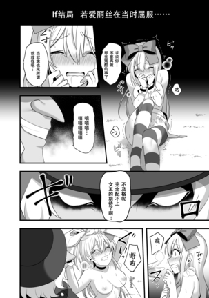 Kasou Douwa wa Kiken ga Ippai!? Yumemi Gachi na Shoujo Hen 2 Page #27