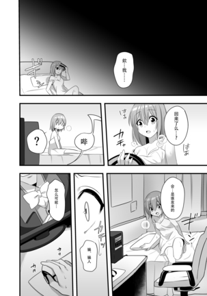 Kasou Douwa wa Kiken ga Ippai!? Yumemi Gachi na Shoujo Hen 2 Page #33