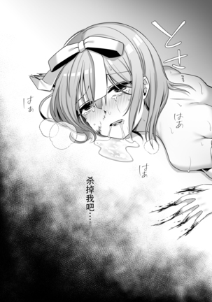 Kasou Douwa wa Kiken ga Ippai!? Yumemi Gachi na Shoujo Hen 2 Page #39