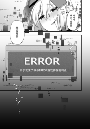 Kasou Douwa wa Kiken ga Ippai!? Yumemi Gachi na Shoujo Hen 2 Page #32