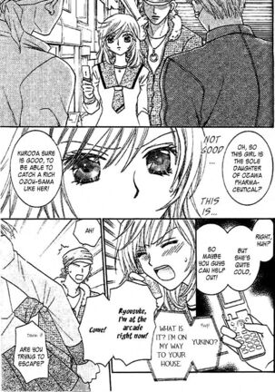 Nayameru Hime to Mayoeru Ouji - Page 47