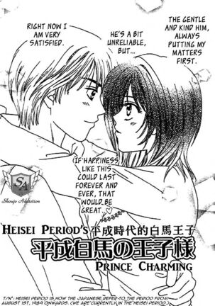 Nayameru Hime to Mayoeru Ouji - Page 86
