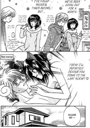 Nayameru Hime to Mayoeru Ouji - Page 71