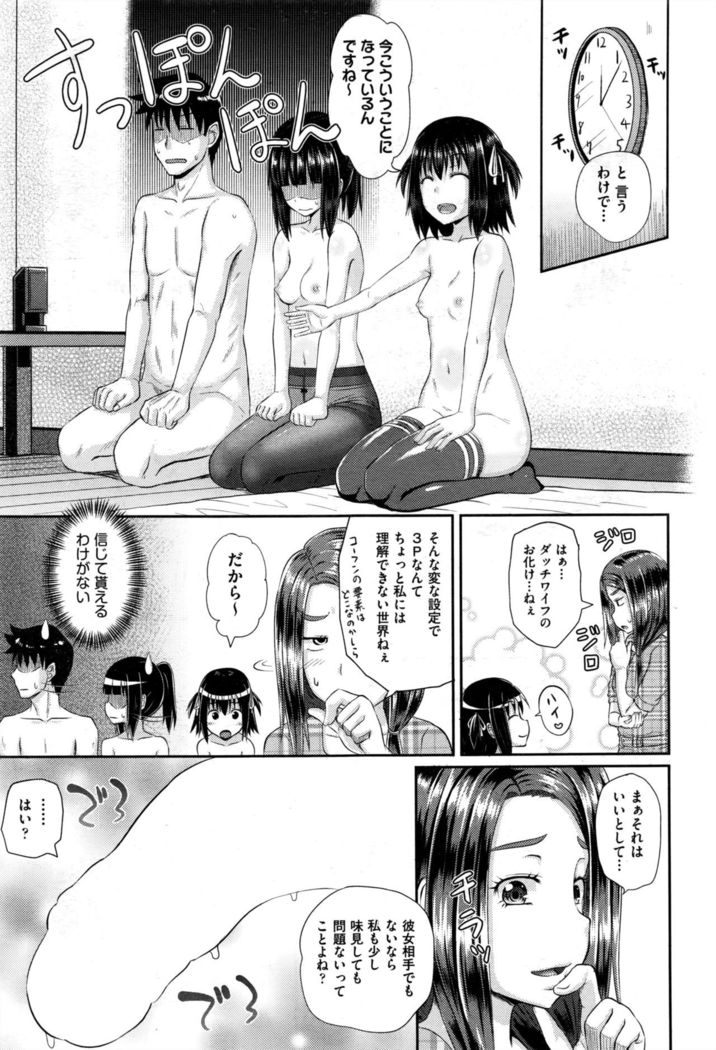 Dutch Wife ni Tsukaretara Saishuuwa